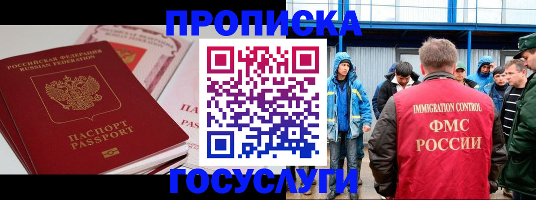 временная регистрация поиск в Протвино