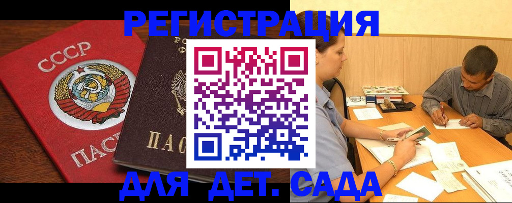 прописка паспорт в Протвино