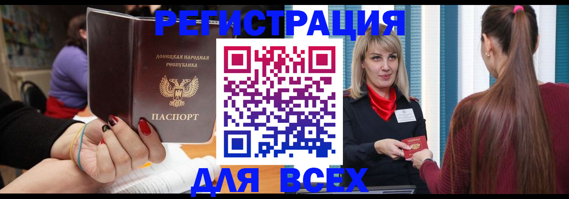 прописка паспорт в Протвино