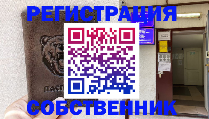 прописка для кредита в Протвино